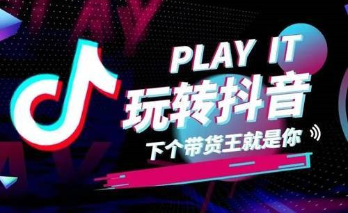 宁夏【全域SEO】抖音seo适合什么样的企业做？做抖音seo优化有用吗？ 