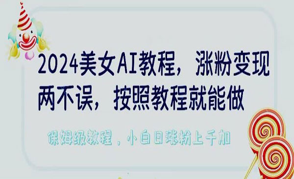 内蒙古【轻创业项目】AI智能资源——ai智能赚钱_ai智能赚钱软件_ai智能赚钱系统_ai智能赚钱真实吗
